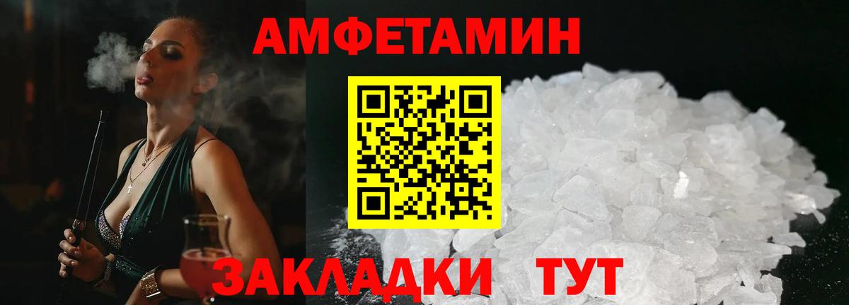 АМФ 97%  АМФЕТАМИН  Сосновоборск  Вход с VPN 