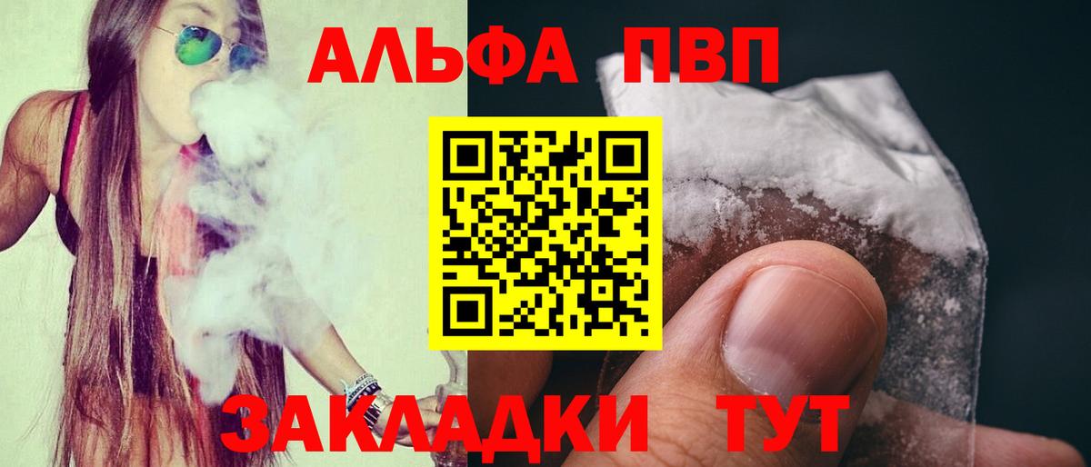 Alpha PVP Соль  A-PVP мука  Alfa_PVP  A PVP Crystall  Вход с VPN  Сосновоборск 
