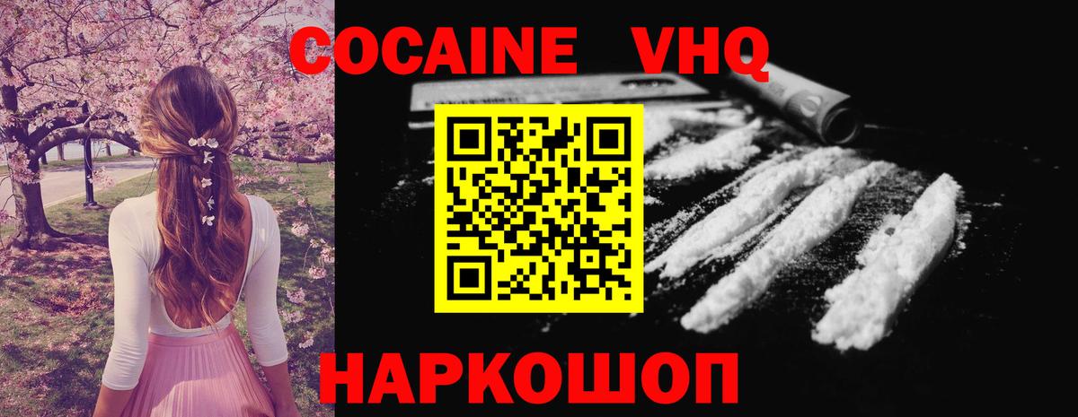 КОКАИН Fish Scale  купить  цена  Вход с VPN  Сосновоборск  КОКАИН Columbia 