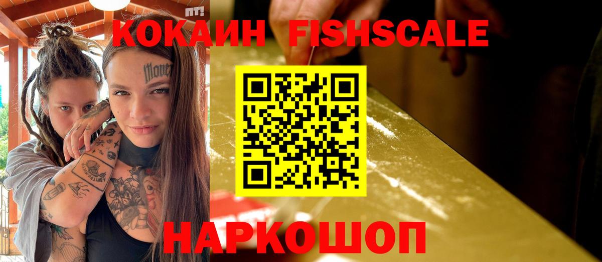 Кокаин Колумбийский Сосновоборск