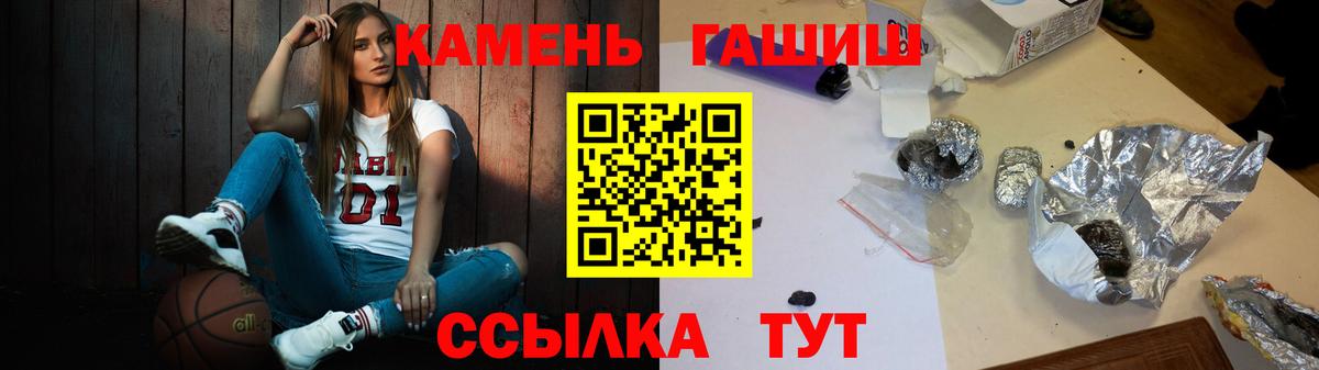 ГАШ Premium  Гашиш убойный  Вход с VPN  ГАШ  Сосновоборск 