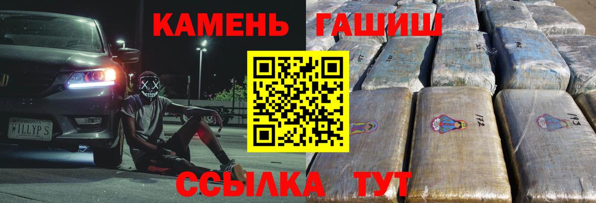 ГАШ hashish Сосновоборск