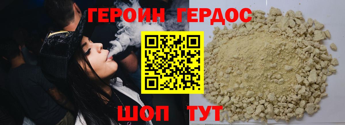 Героин Афган Сосновоборск