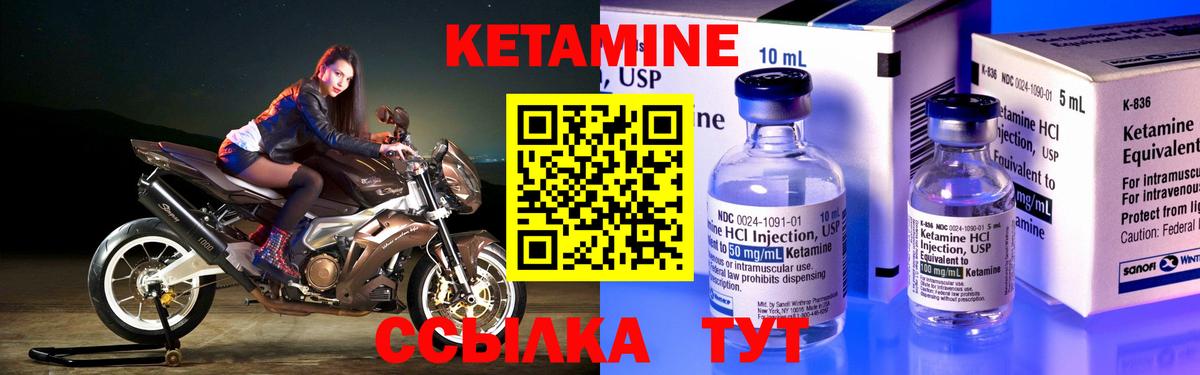 Сосновоборск  КЕТАМИН ketamine  Вход с VPN 