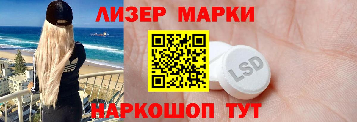 LSD-25 экстази кислота Сосновоборск
