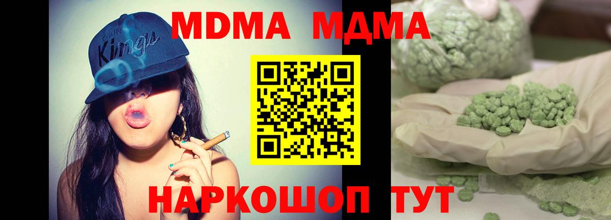 МДМА кристаллы  МДМА молли  Вход с VPN  Сосновоборск 