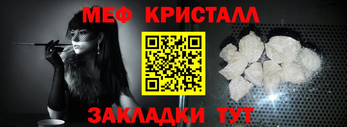 МЕФ  Мефедрон кристаллы  Вход с VPN  Сосновоборск  продажа наркотиков  МЯУ-МЯУ  МЯУ-МЯУ мяу мяу 