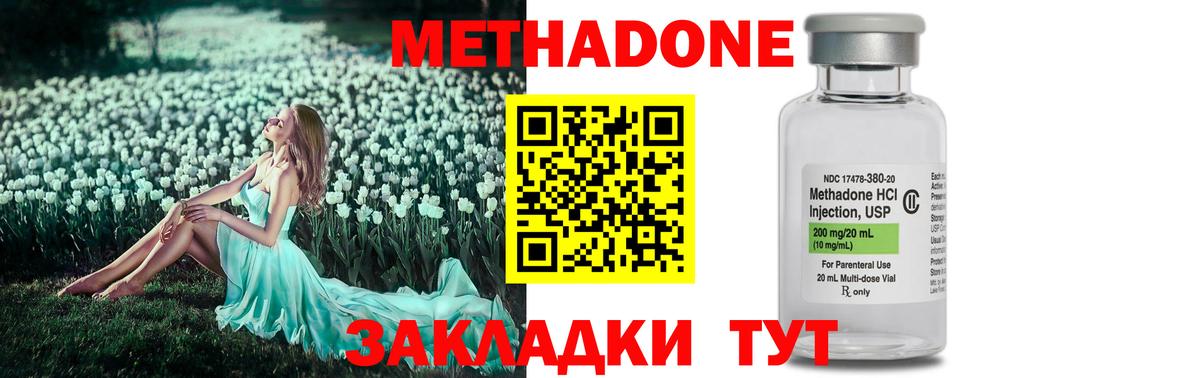 Сосновоборск  Метадон мёд  Вход с VPN  МЕТАДОН VHQ 