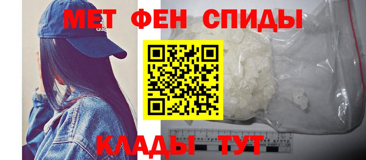 Первитин Декстрометамфетамин 99.9%  Вход с VPN  Первитин  Сосновоборск 