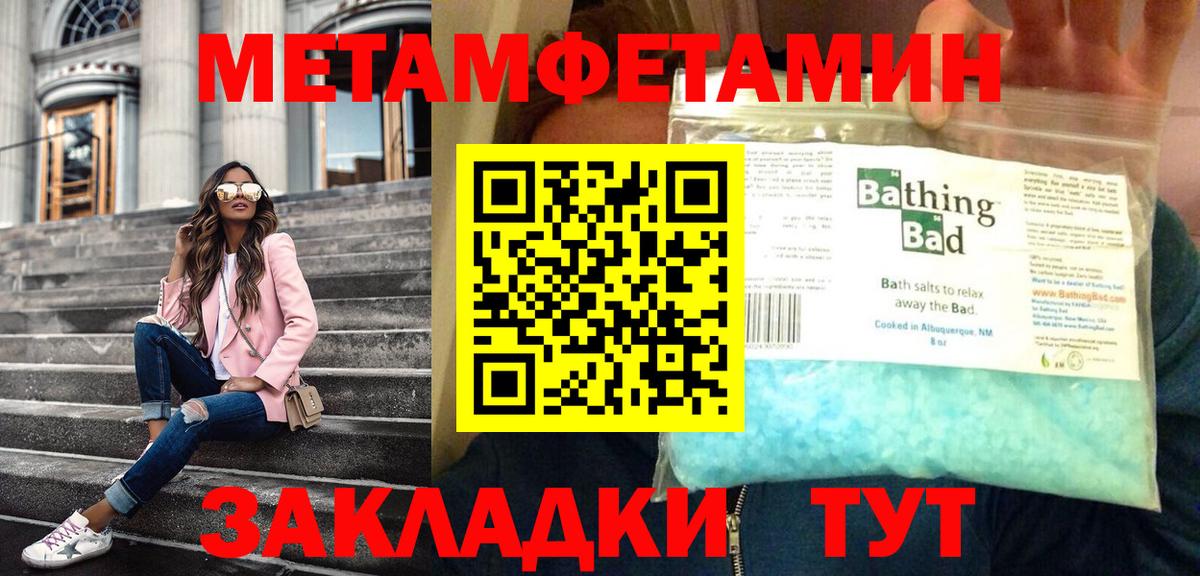 МЕТАМФЕТАМИН пудра Сосновоборск