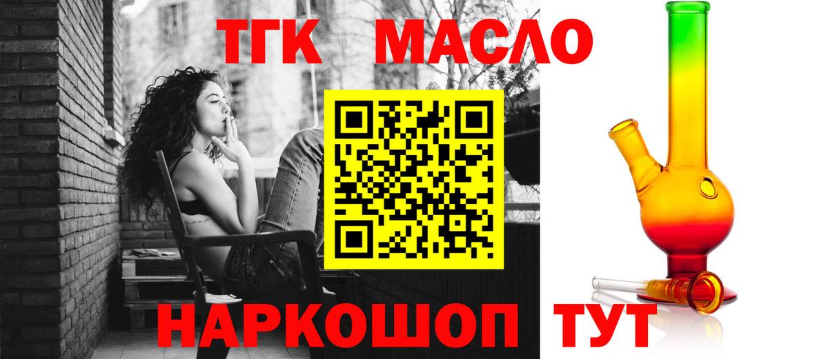 Дистиллят ТГК вейп Сосновоборск